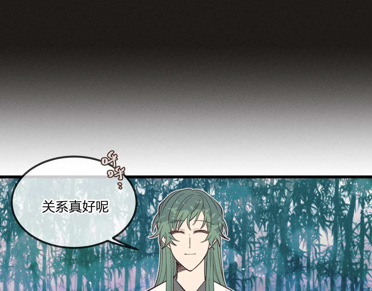 番外 青律和幼儿园 第9页