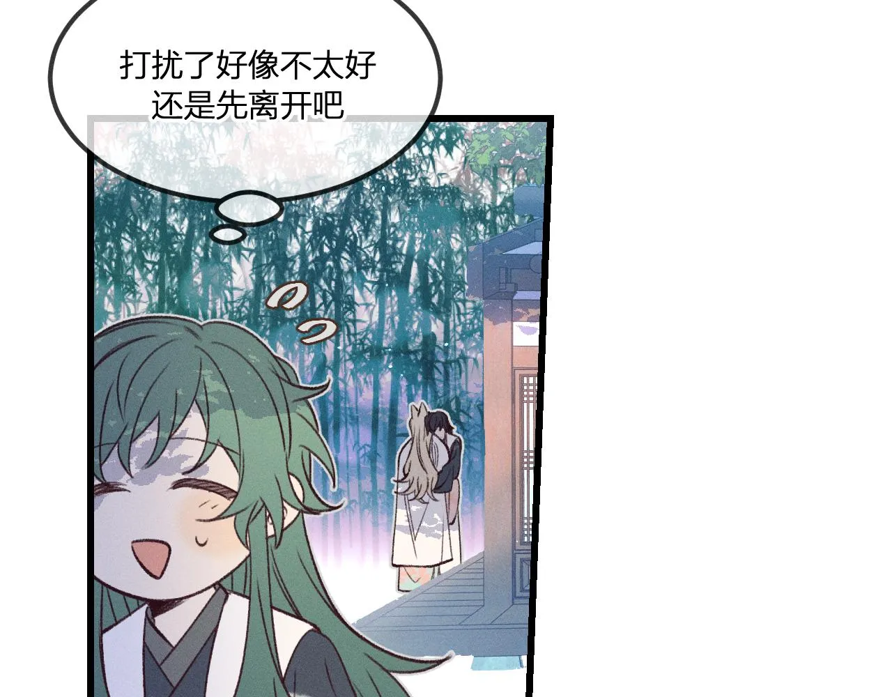 番外 青律和幼儿园 第11页