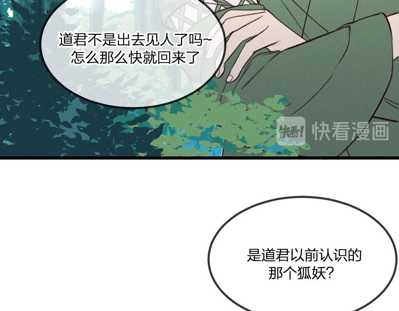 番外 青律和幼儿园 第17页