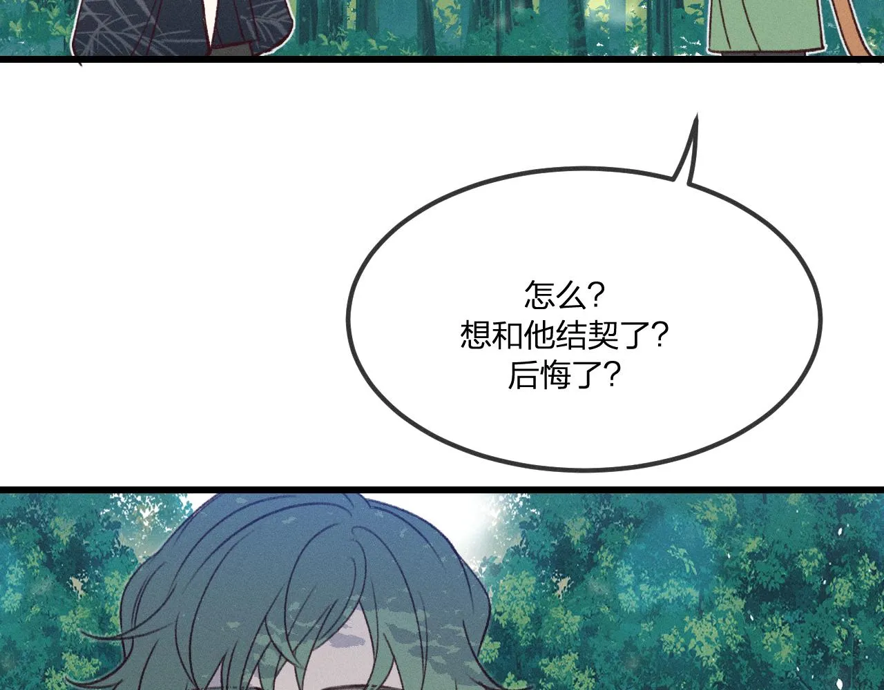 番外 青律和幼儿园 第19页