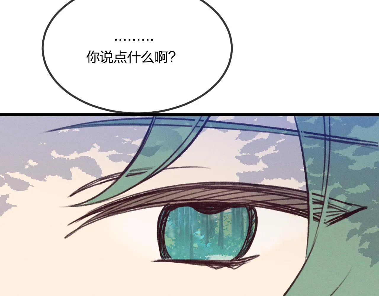 番外 青律和幼儿园 第21页