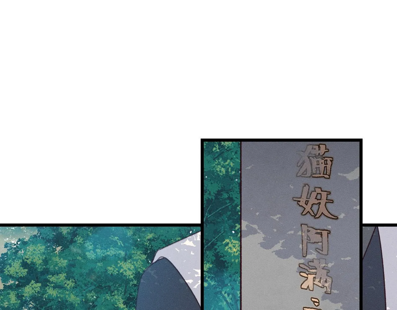 番外 青律和幼儿园 第29页