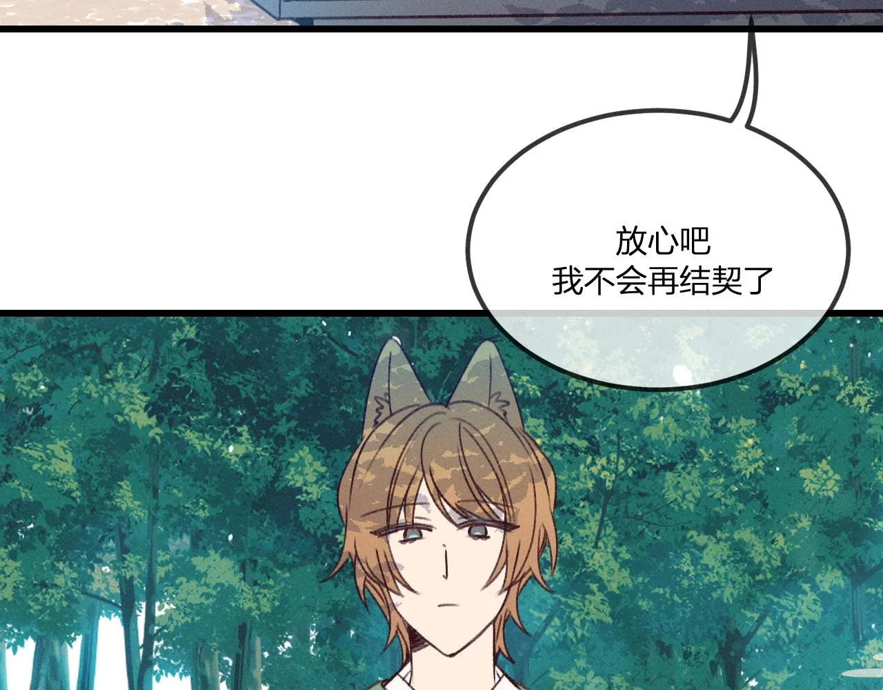 番外 青律和幼儿园 第31页