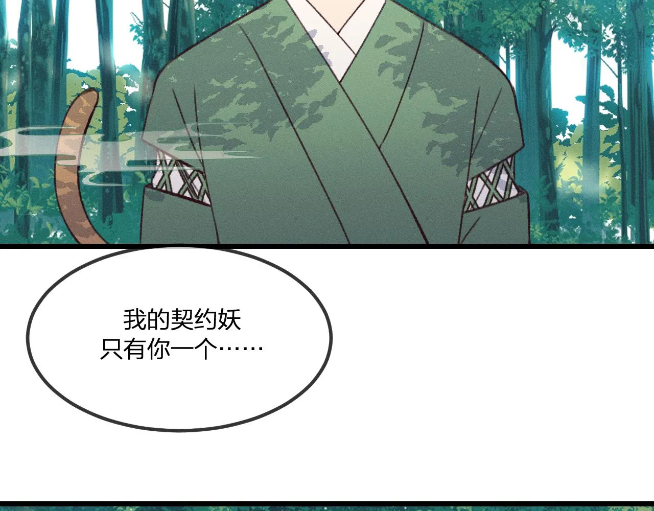番外 青律和幼儿园 第32页