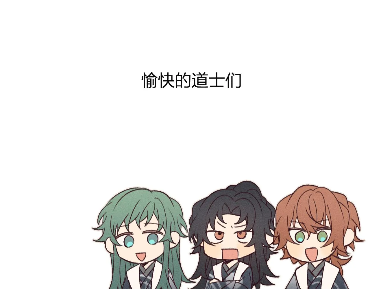 番外 青律和幼儿园 第38页