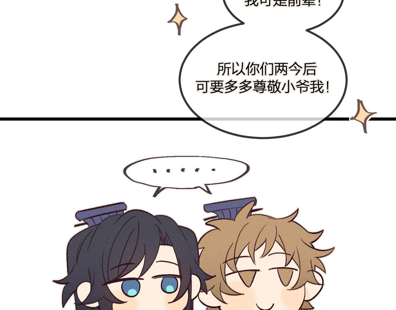 番外 青律和幼儿园 第41页