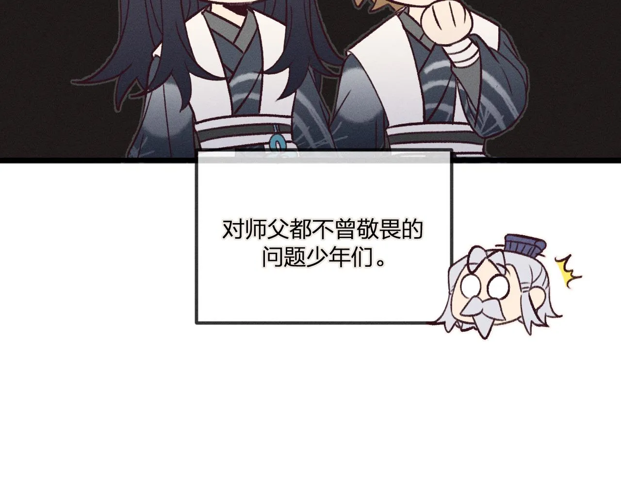 番外 青律和幼儿园 第44页
