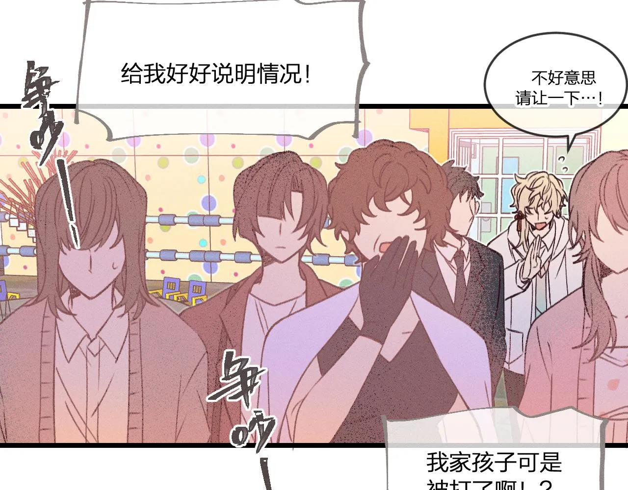 番外 青律和幼儿园 第47页