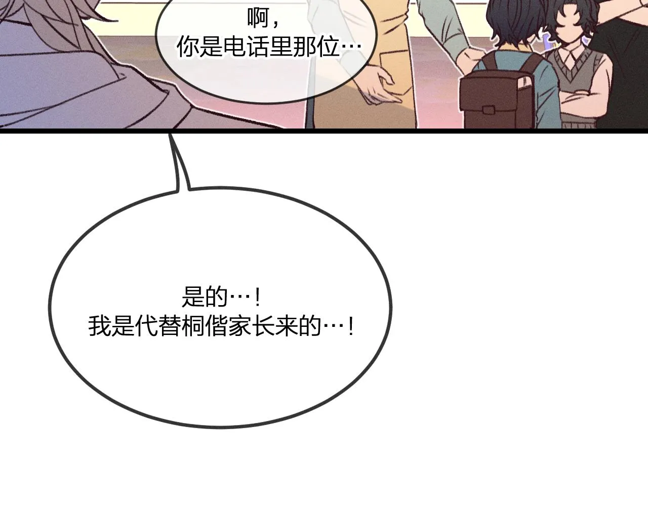 番外 青律和幼儿园 第49页