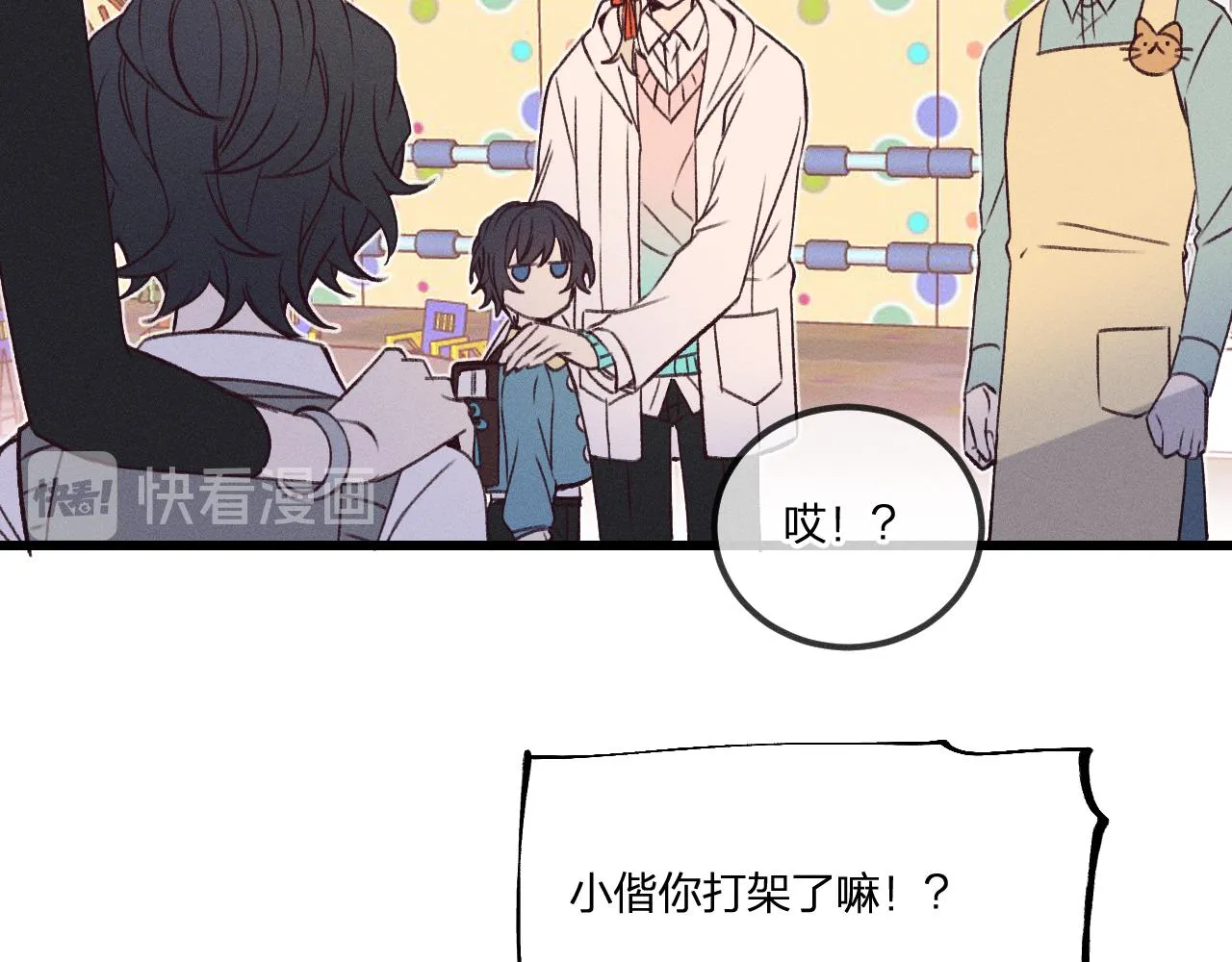 番外 青律和幼儿园 第55页