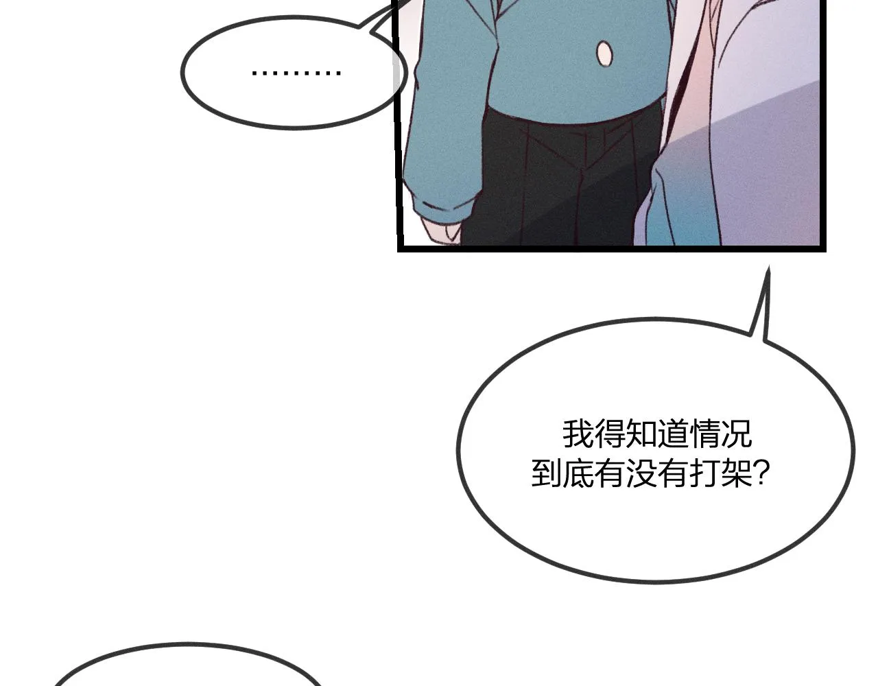 番外 青律和幼儿园 第57页