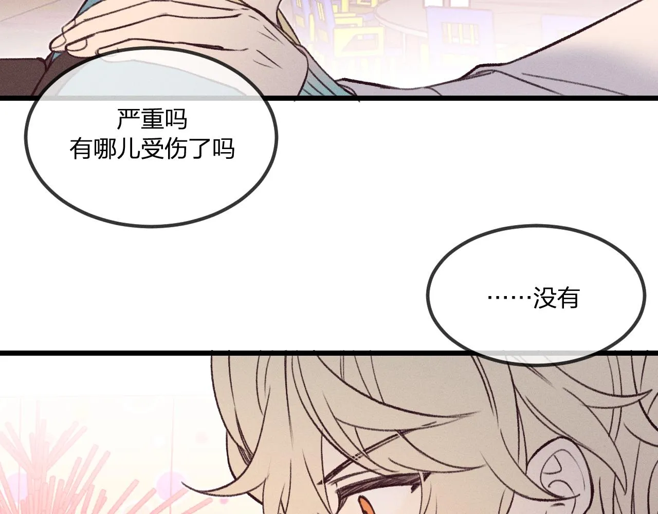 番外 青律和幼儿园 第59页