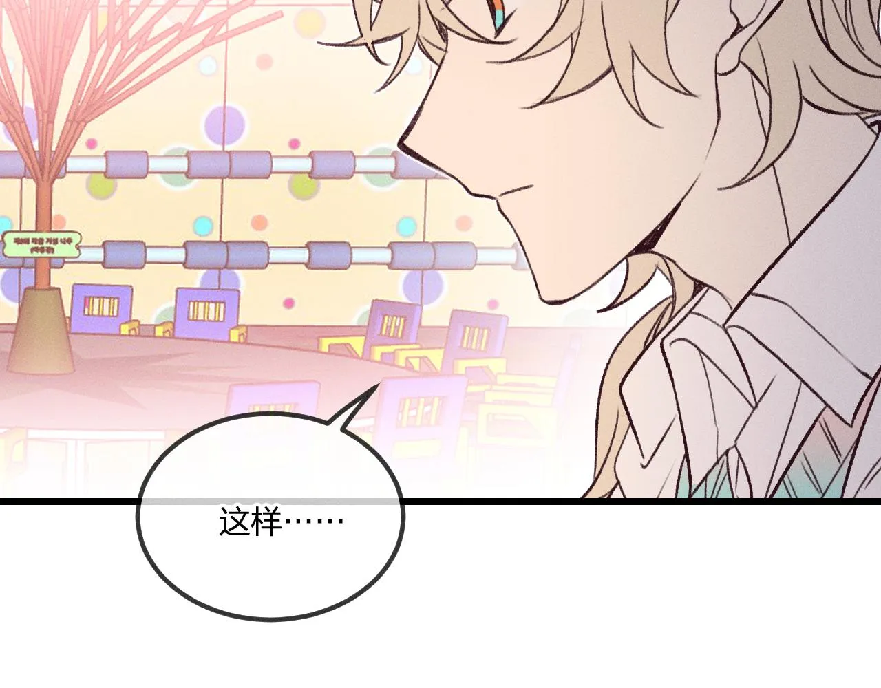 番外 青律和幼儿园 第60页