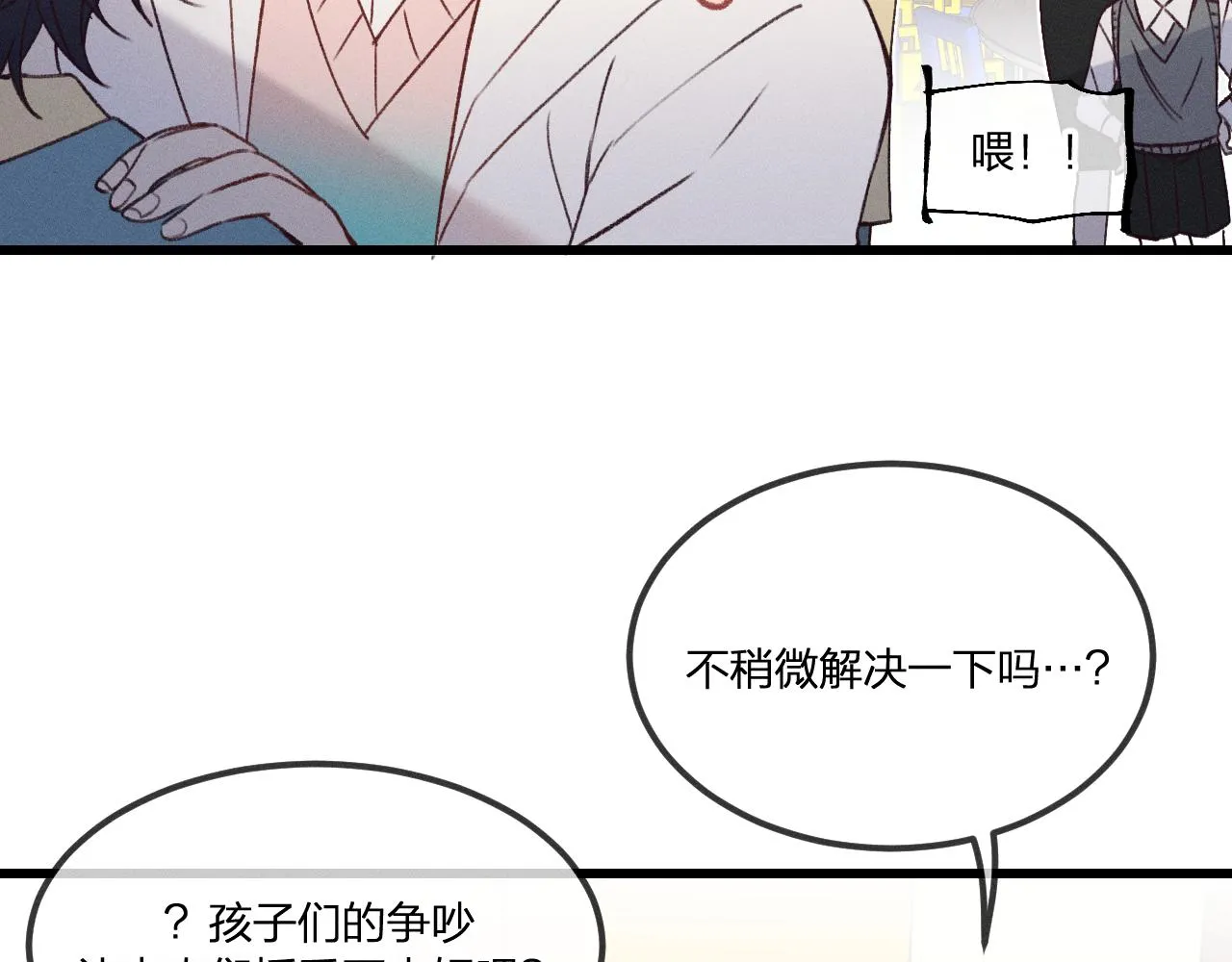 番外 青律和幼儿园 第63页