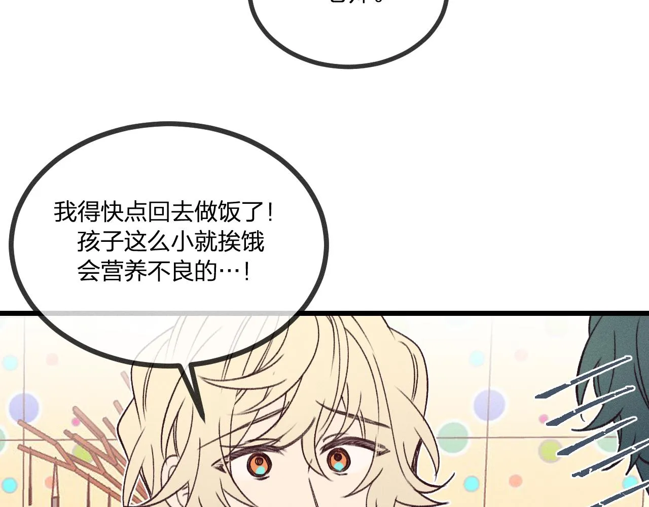 番外 青律和幼儿园 第65页