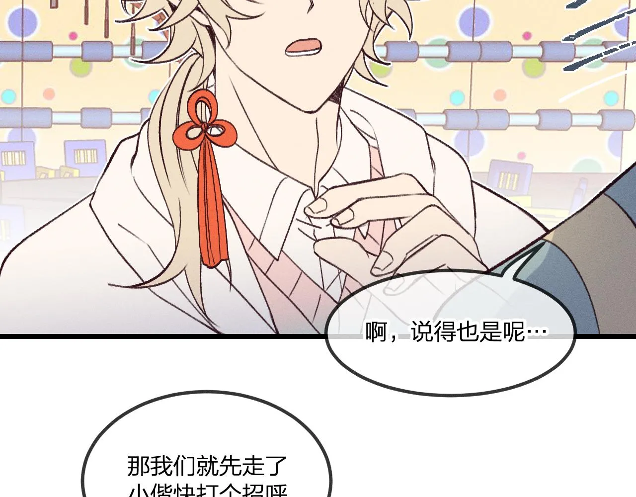 番外 青律和幼儿园 第66页
