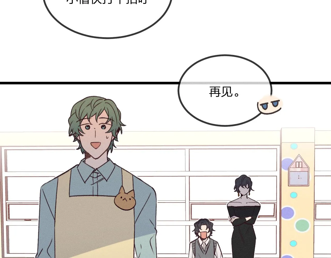 番外 青律和幼儿园 第67页