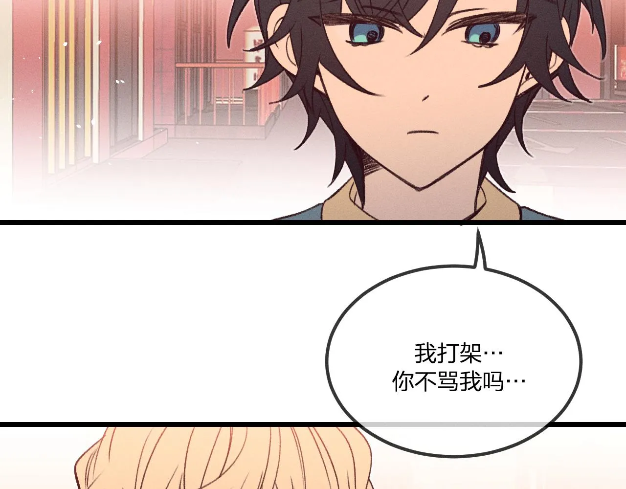 番外 青律和幼儿园 第72页