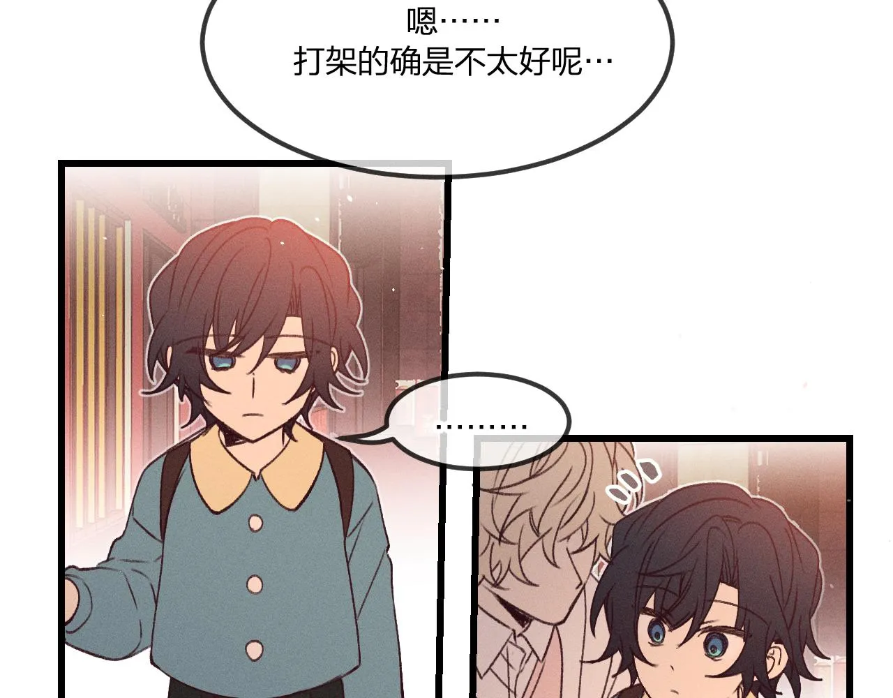 番外 青律和幼儿园 第74页