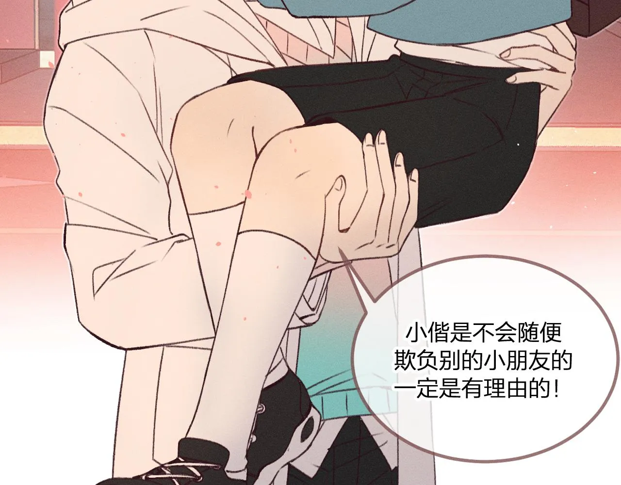 番外 青律和幼儿园 第77页