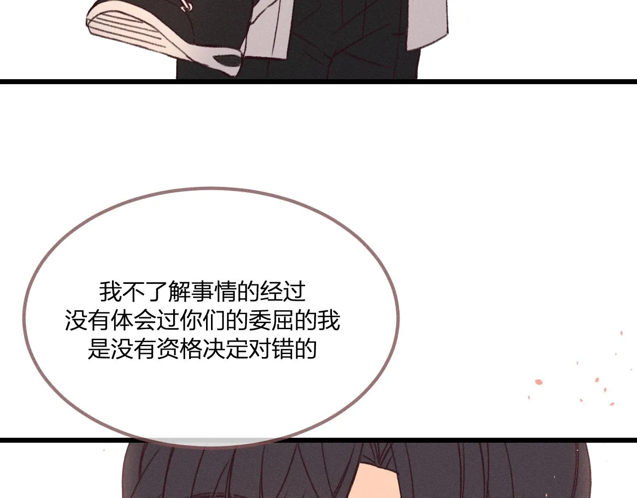 番外 青律和幼儿园 第78页
