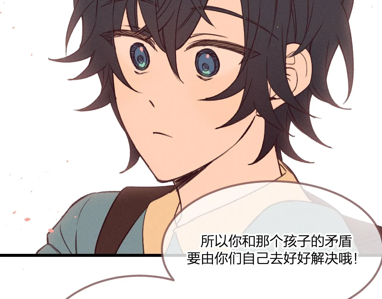 番外 青律和幼儿园 第79页