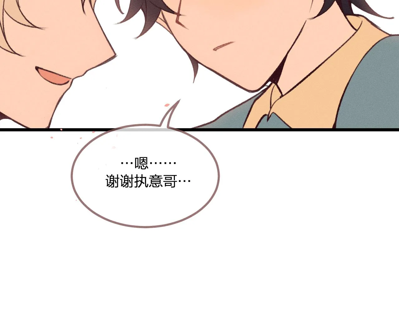 番外 青律和幼儿园 第81页