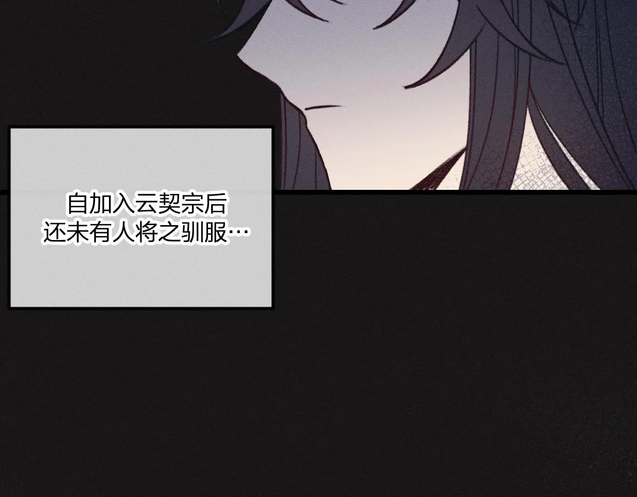 番外 青律和幼儿园 第88页
