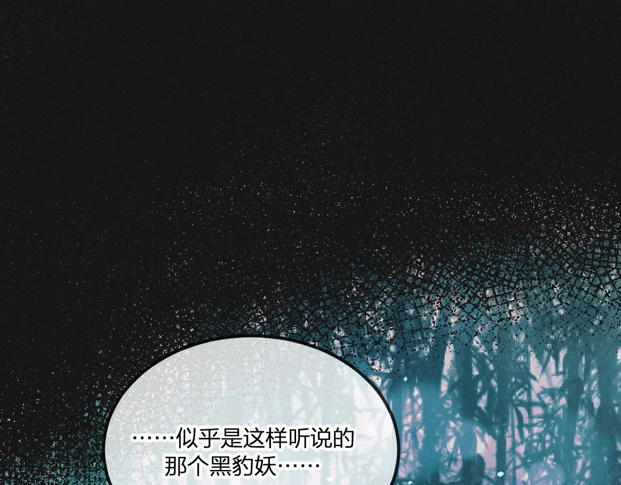 番外 青律和幼儿园 第89页
