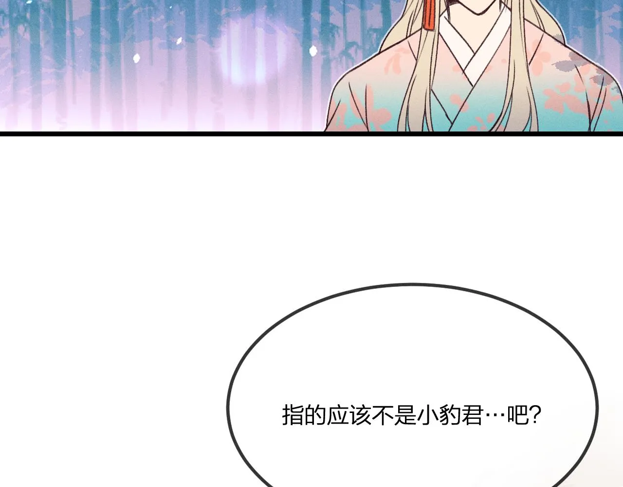 番外 青律和幼儿园 第92页
