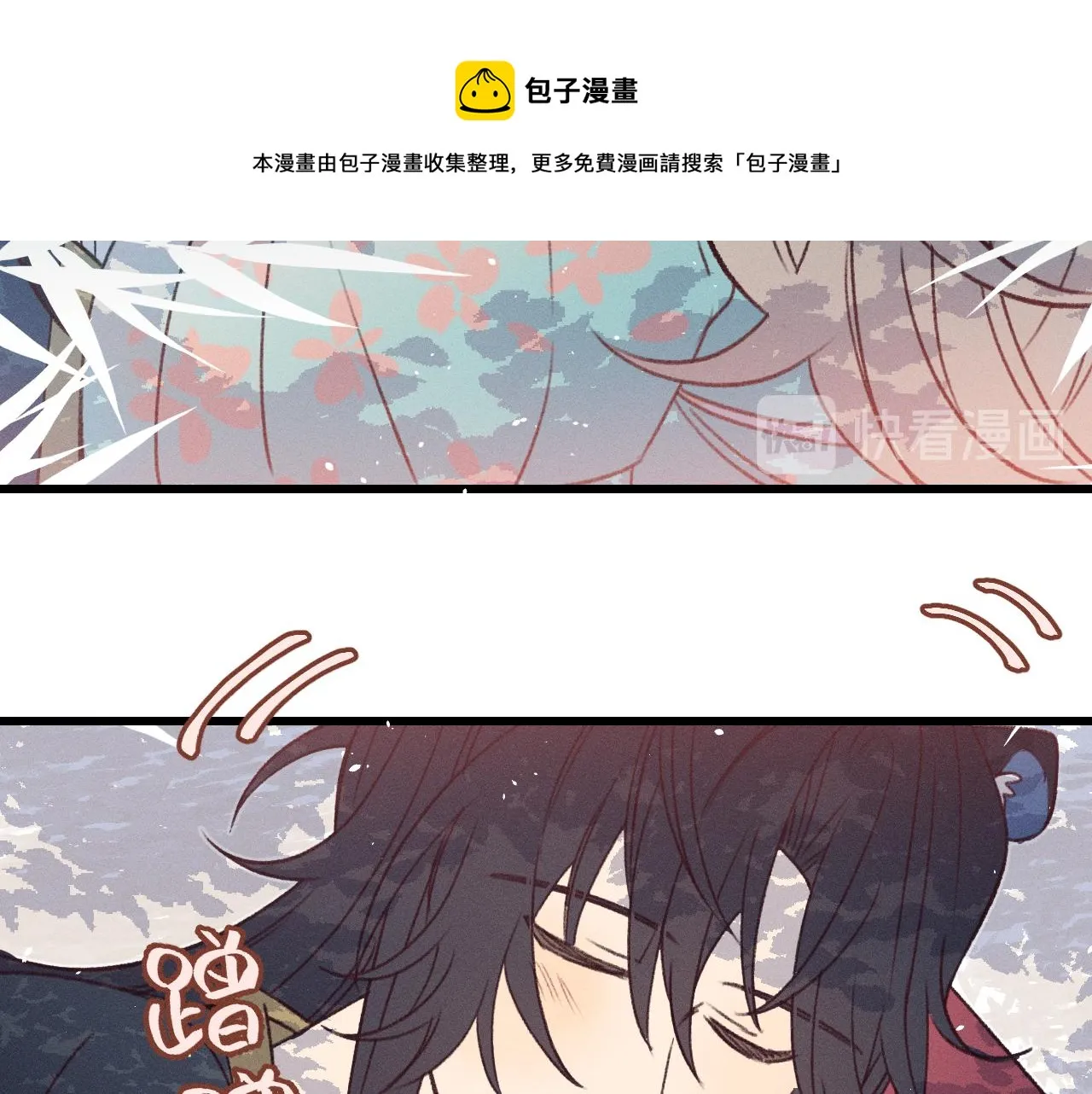 番外 青律和幼儿园 第95页