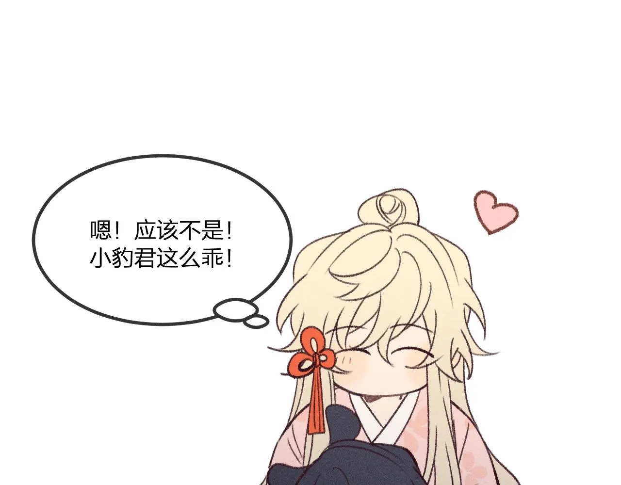 番外 青律和幼儿园 第97页
