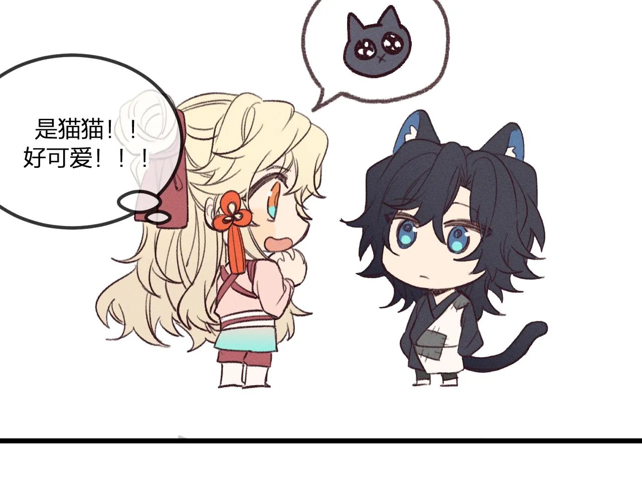 番外 青律和幼儿园 第101页