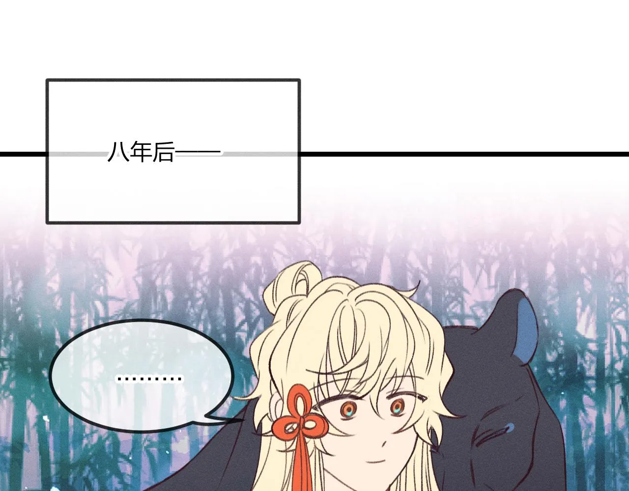 番外 青律和幼儿园 第102页