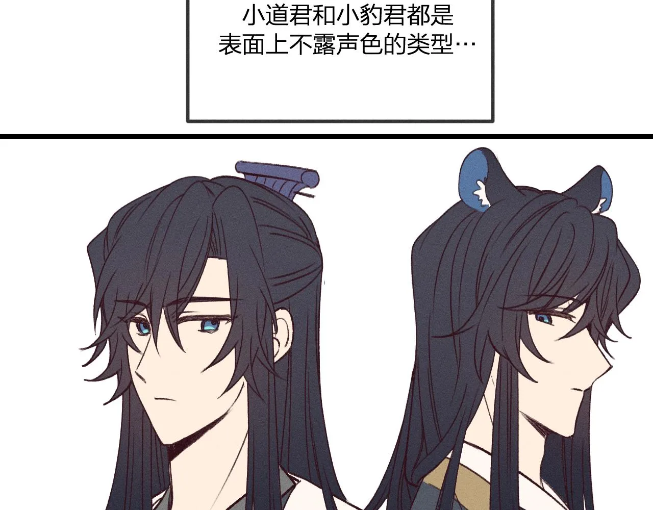 番外 青律和幼儿园 第109页