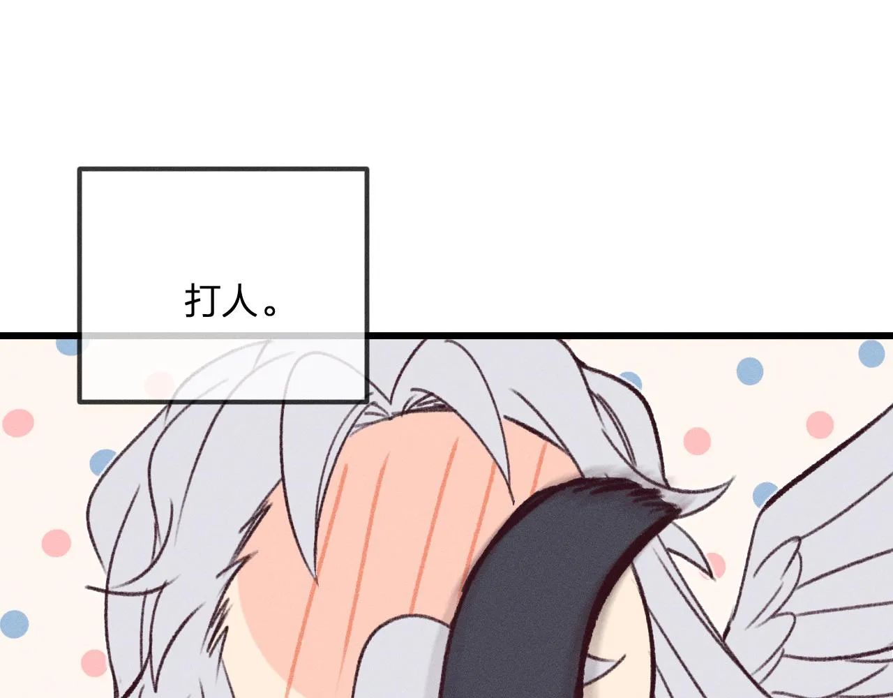 番外 青律和幼儿园 第119页