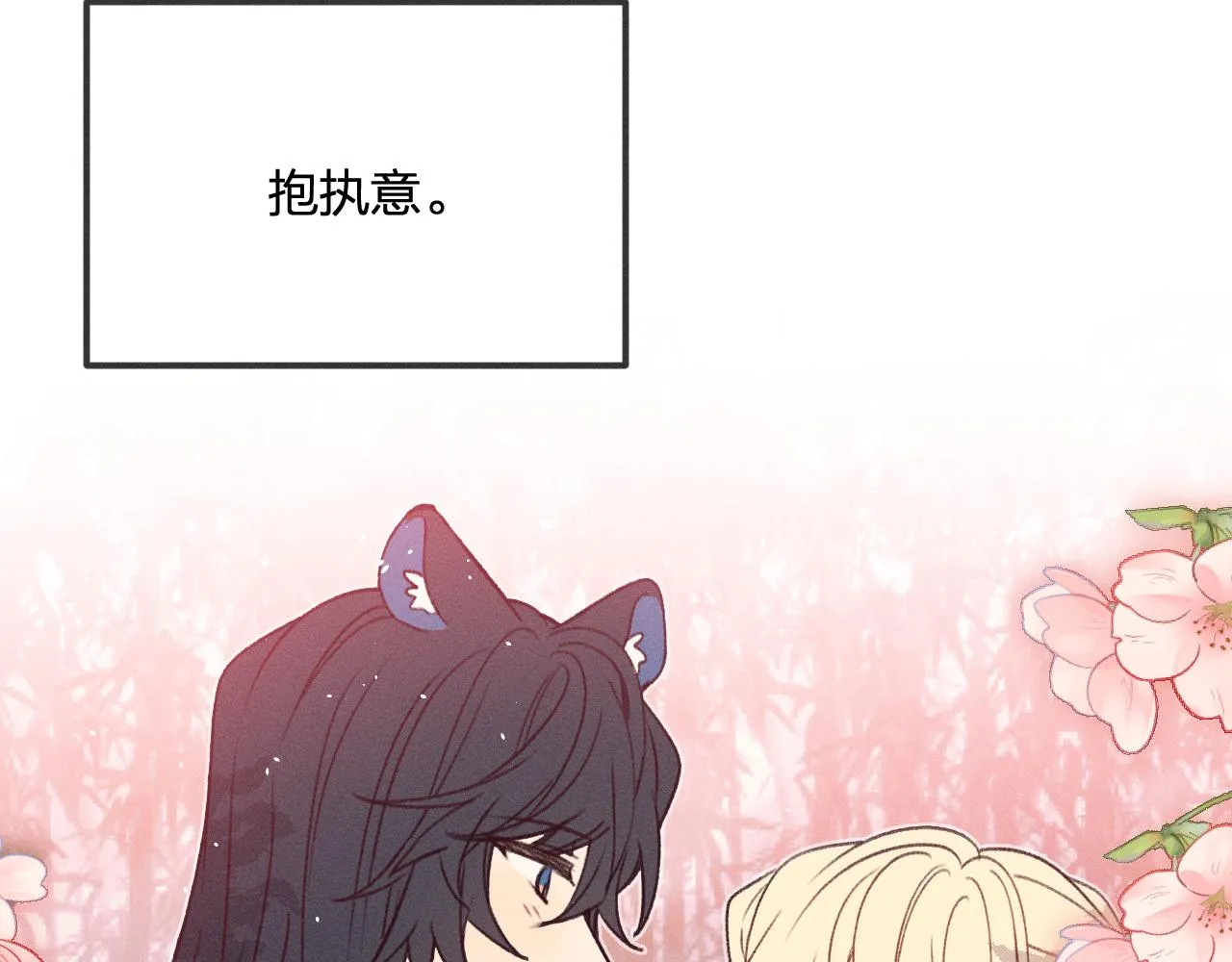 番外 青律和幼儿园 第123页