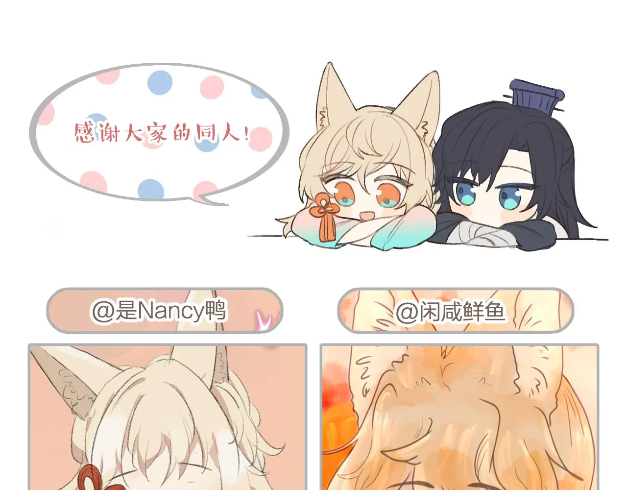 番外 青律和幼儿园 第130页
