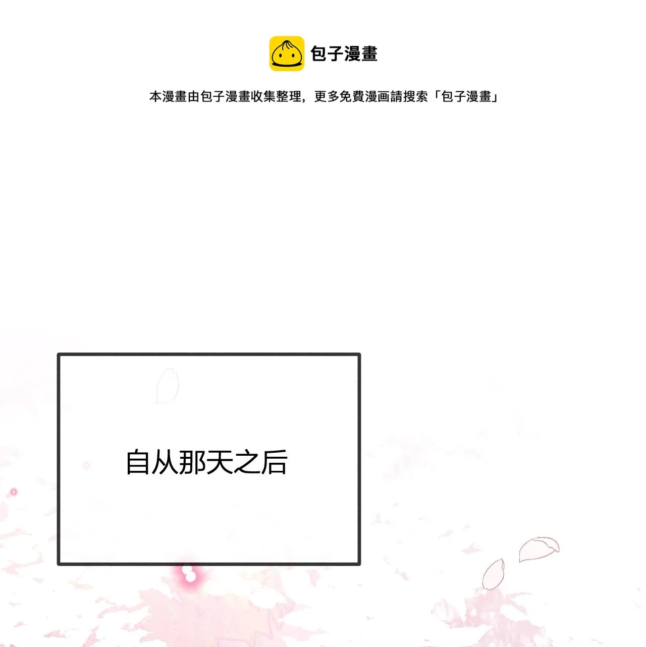 第38话 道士会做梦了 第1页