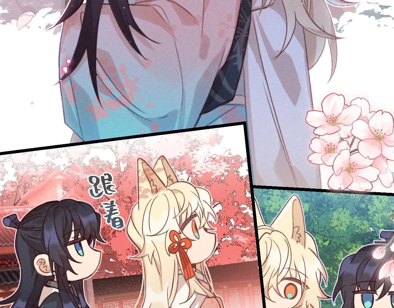 第38话 道士会做梦了 第4页