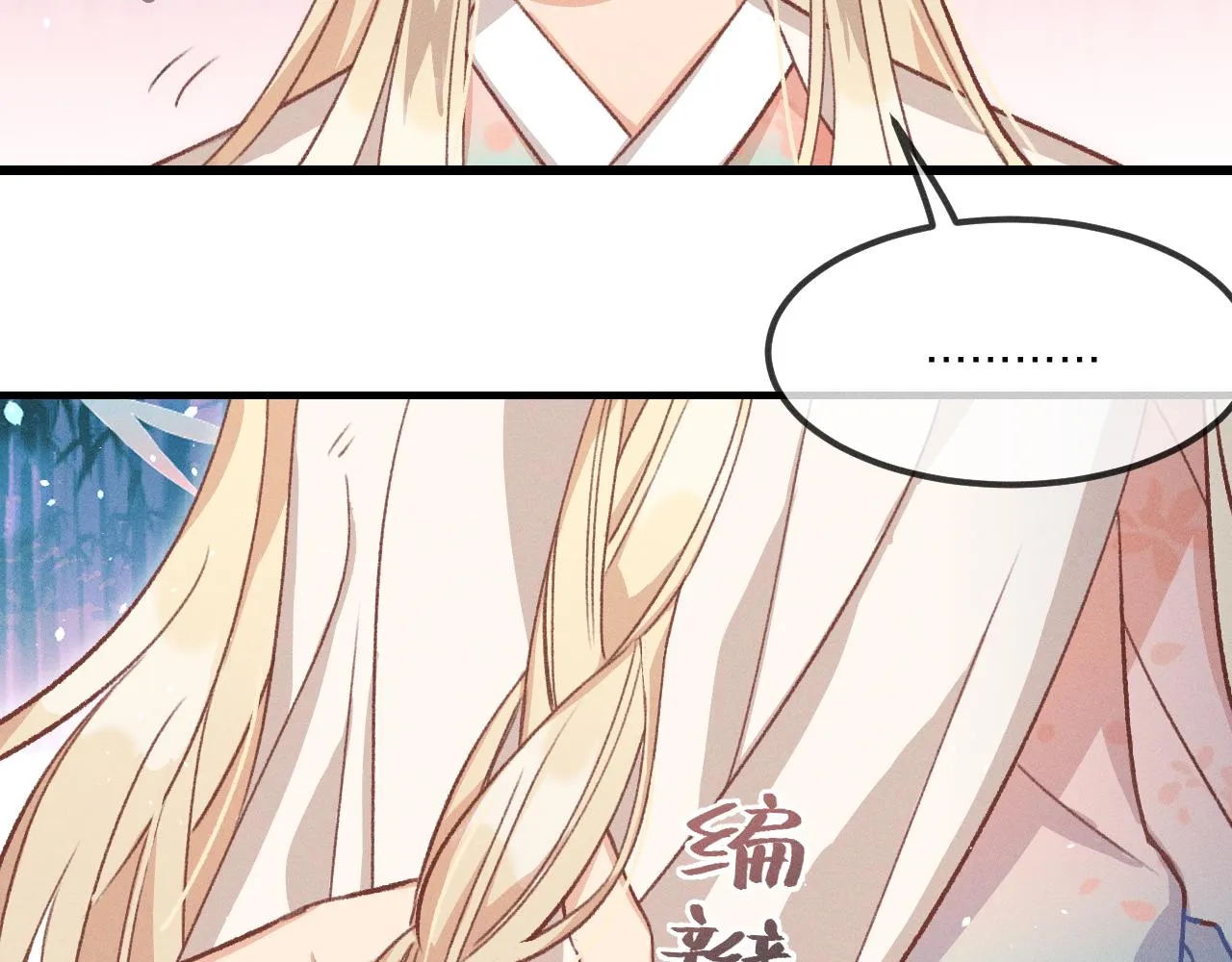 第38话 道士会做梦了 第7页