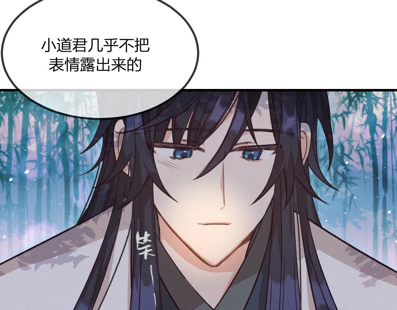 第38话 道士会做梦了 第13页