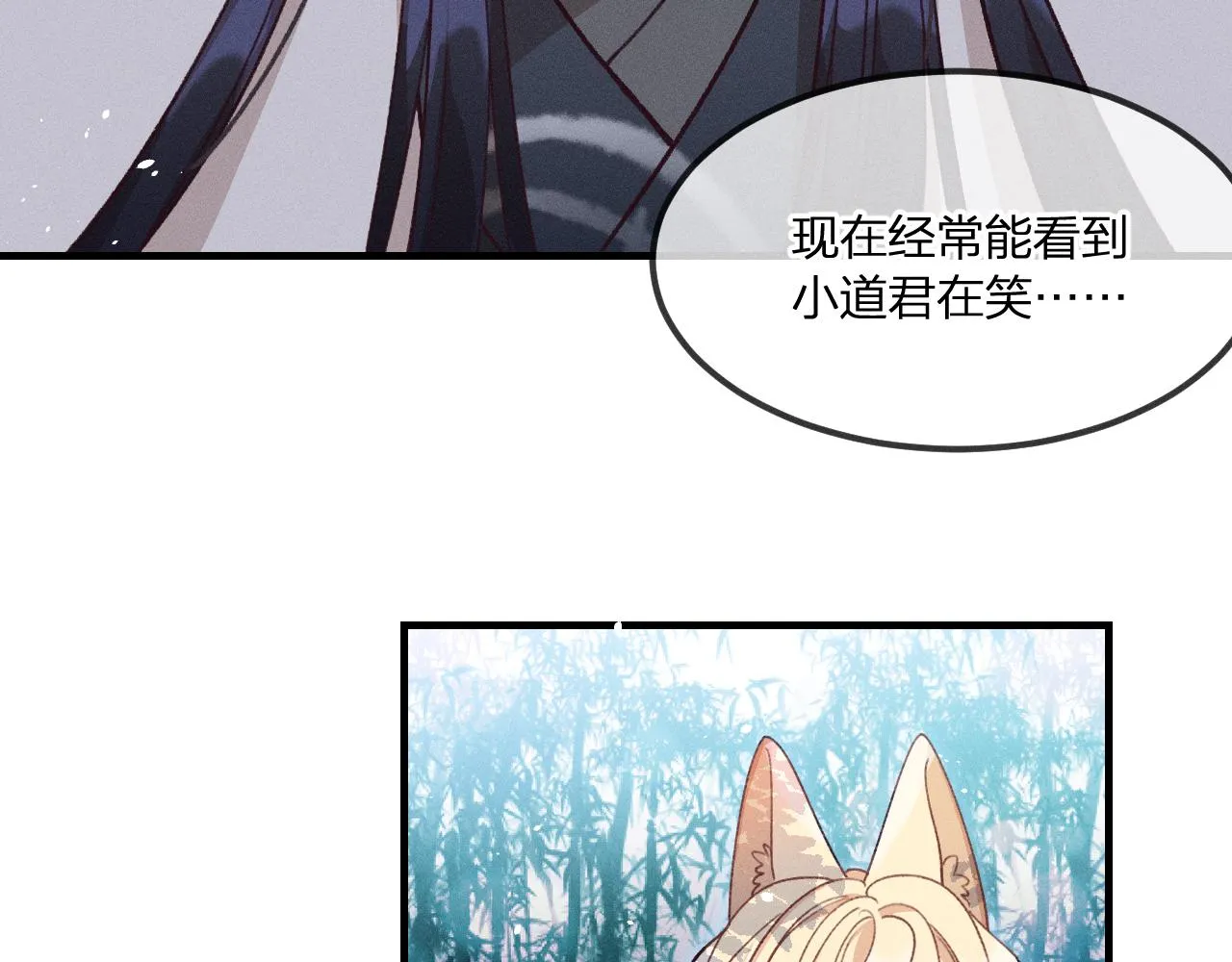 第38话 道士会做梦了 第14页