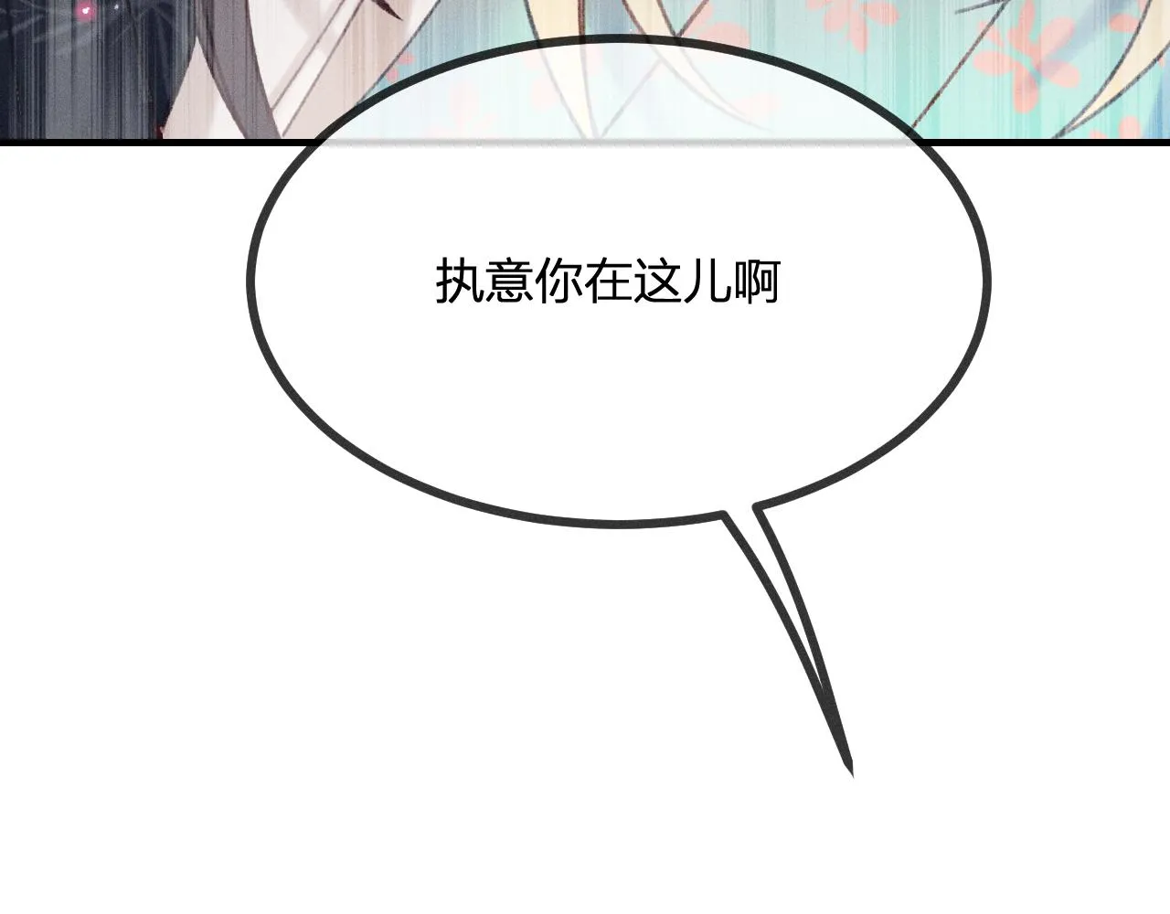 第38话 道士会做梦了 第26页