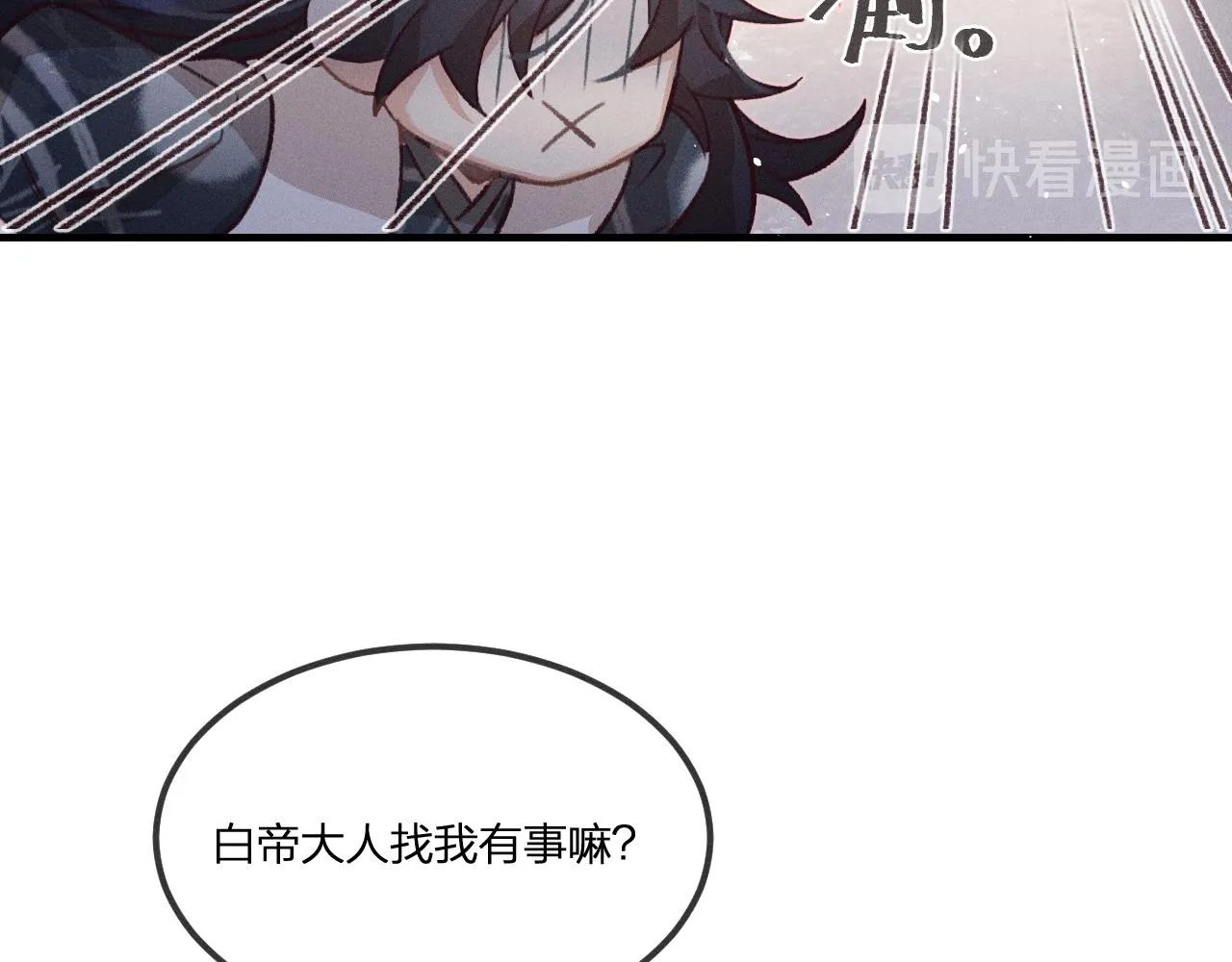 第38话 道士会做梦了 第28页