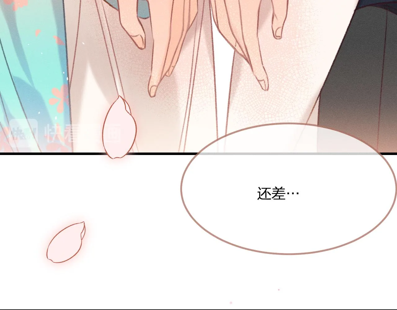 第38话 道士会做梦了 第40页