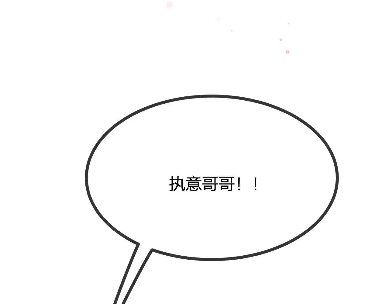 第38话 道士会做梦了 第46页