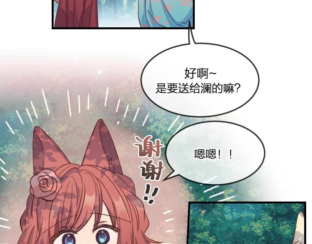 第38话 道士会做梦了 第50页