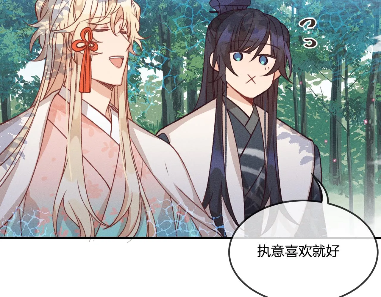 第38话 道士会做梦了 第58页