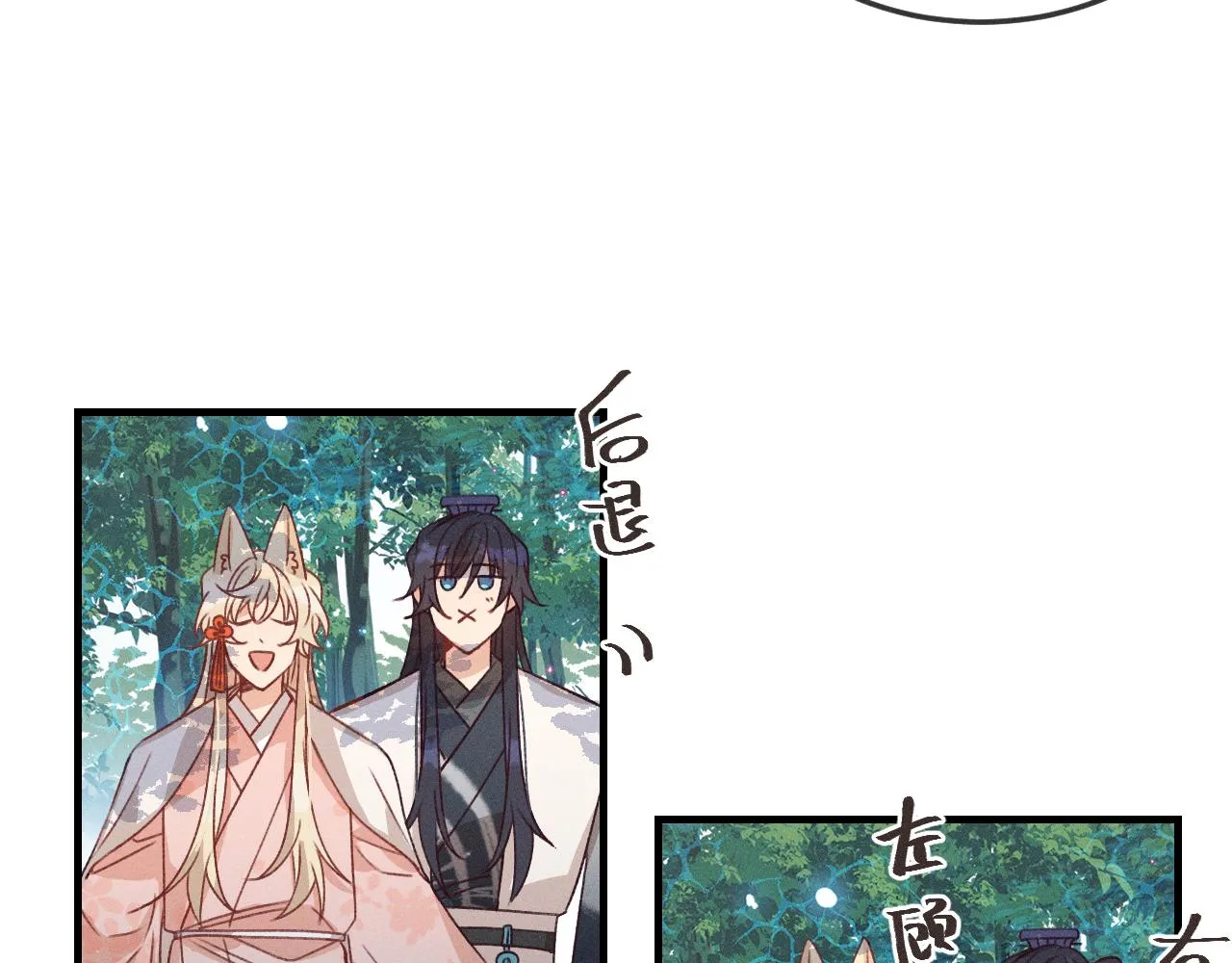 第38话 道士会做梦了 第59页
